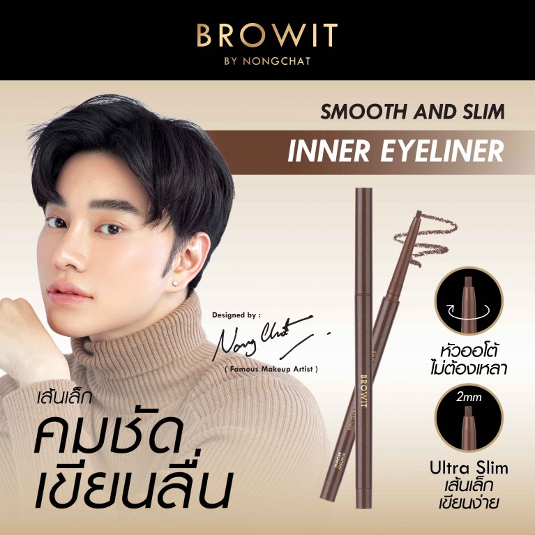 Browit Smooth And Slim 0.1g #Almond