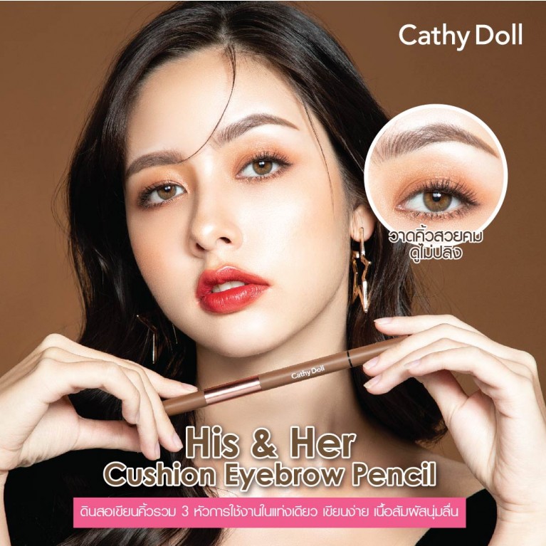 Cathy Doll His & Her Cushion Eyebrow Pencil 0.16g+0.4g