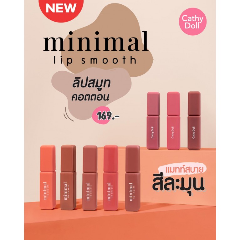 Cathy Doll Minimal Lip Smooth 2.7g