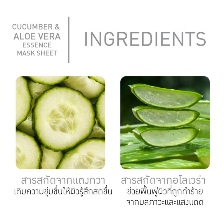 Baby Bright Cucumber & Aloe Vera Essence Mask Sheet 20g 