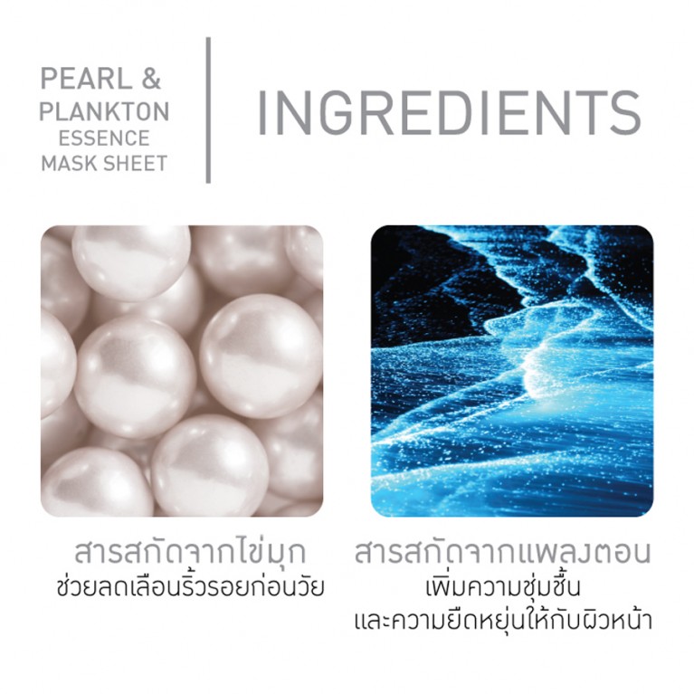 Baby Bright Pearl & Plankton Essence Mask Sheet 20g 
