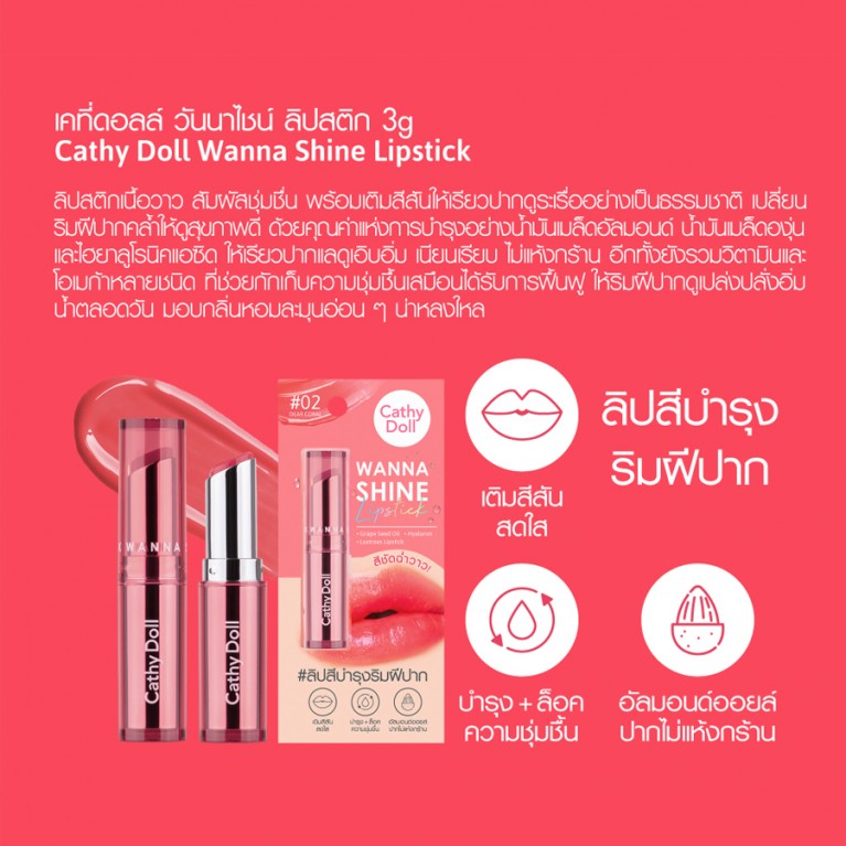 Cathy Doll Wanna Shine Lipstick 3g 