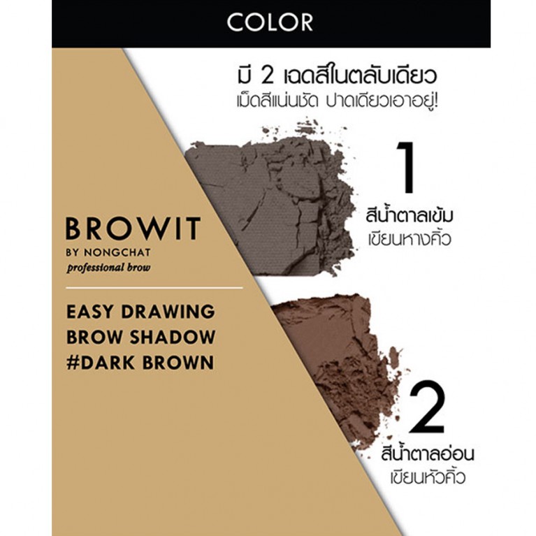 Browit Series I Easy Drawing Brow Shadow 4g