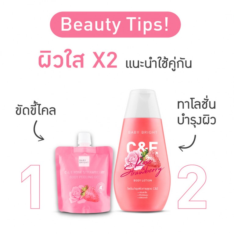 Baby Bright C & E Rose Strawberry Body Peeling Gel 200ml 