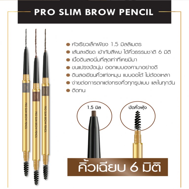 Browit Slim Eyeliner And Eyebrow Exclusive Set #Natural Brown