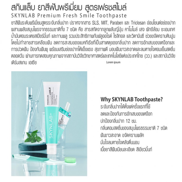 Skynlab Premium Fresh Smile Toothpaste 160g (Y2019)