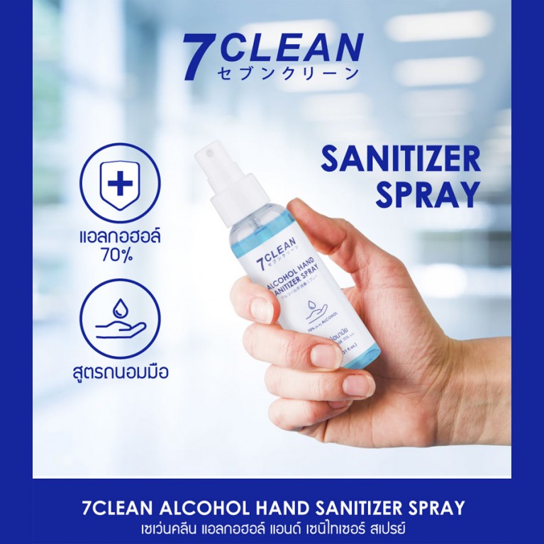 7Clean Alcohol Hand Sanitizer Spray 20ml 