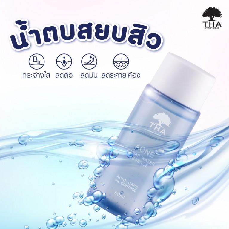 THA BY NONGCHAT Acne Clear Water Essence 50ml 