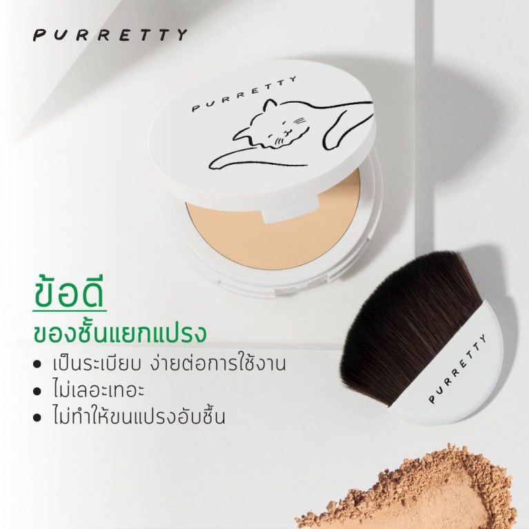 Purretty Pure Powder SPF15 PA+++ 10g