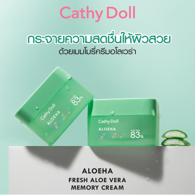 Cathy Doll Aloe Ha Fresh Aloe Vera Memory Cream 50g (Y2021)