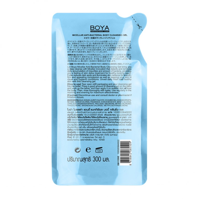 Boya Micellar Anti-Bacterial Body Cleansing Gel 300ml (Refill) 