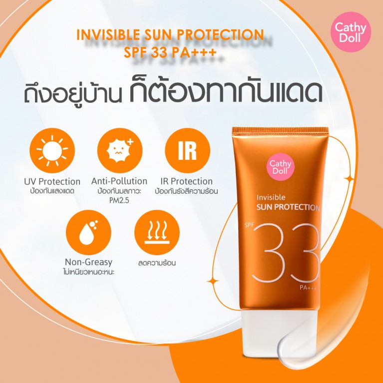 Cathy Doll Invisible Sun Protection SPF33 PA+++ 60ml (Y2020)