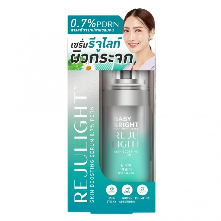 Baby Bright รีจูไลท์สกินบูสติ้งเซรั่ม0.7% พีดีอาร์เอ็น 30ml เบบี้ไบร์ท
