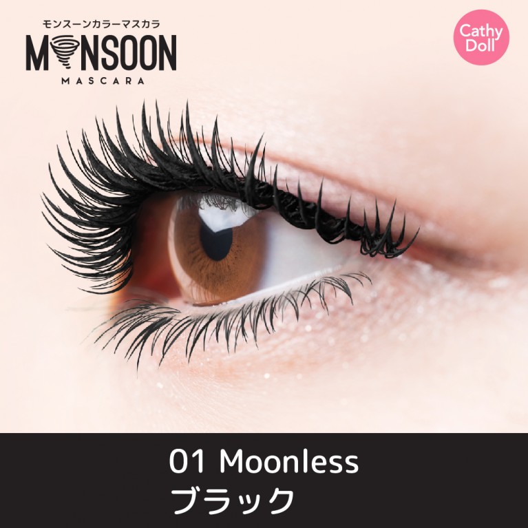 Cathy Doll Monsoon Mascara 8g (EXP) 