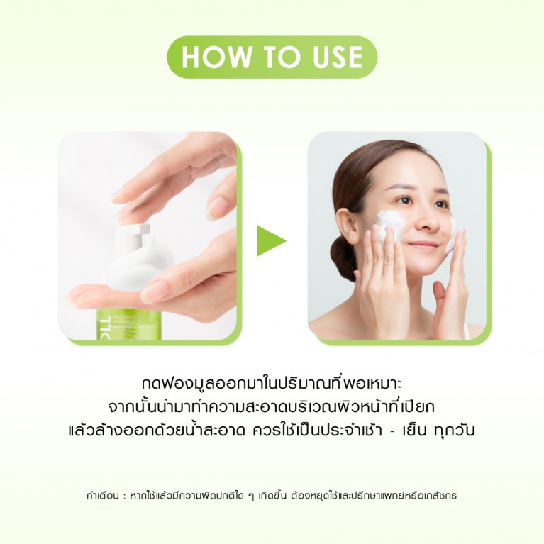 Cathy Doll  Cleansing Mousse 150ml  Whitening ,Oil Control,Anti Dark Spot