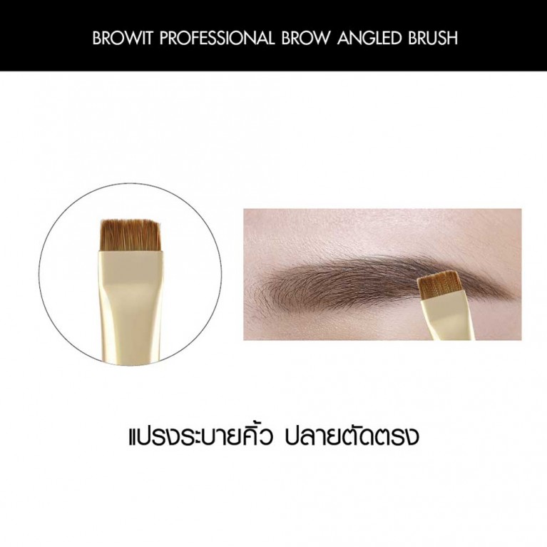 Browit Professional Brow Flat Brush 