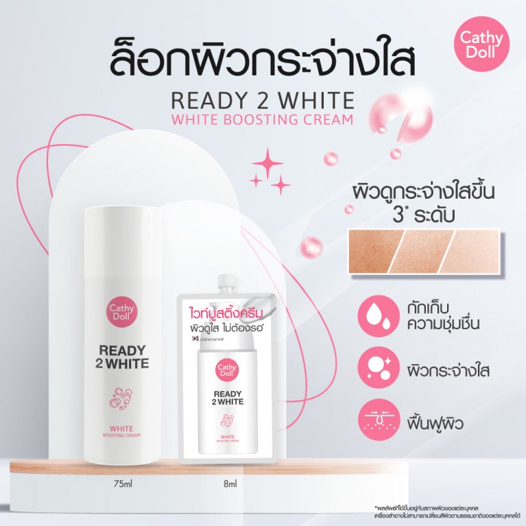 Cathy Doll Ready 2 White White Boosting Cream 75ml (Y2018)
