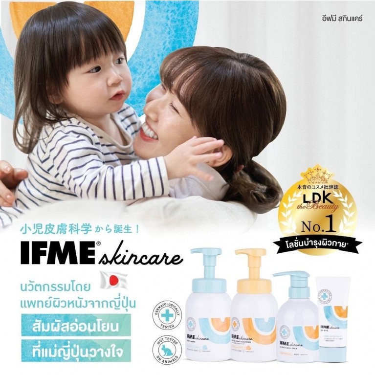 IFMEแฮร์แอนด์บอดี้แชมพู400ml (รีฟิล)