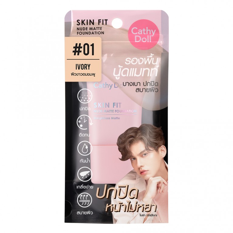 Cathy Doll Skin Fit Nude Matte Foundation 15ml