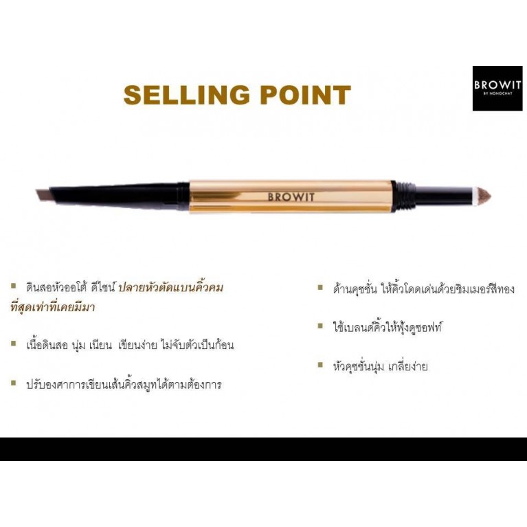Browit Brow Pencil And Blending Cushion 0.16+0.45g