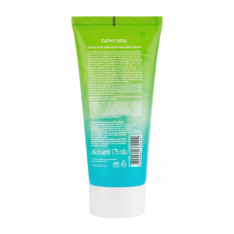 Cathy Doll ซิก้าแอนด์อโลเวร่าซูทติ้งบอดี้เซรั่ม 175g เคที่ดอลล์ 