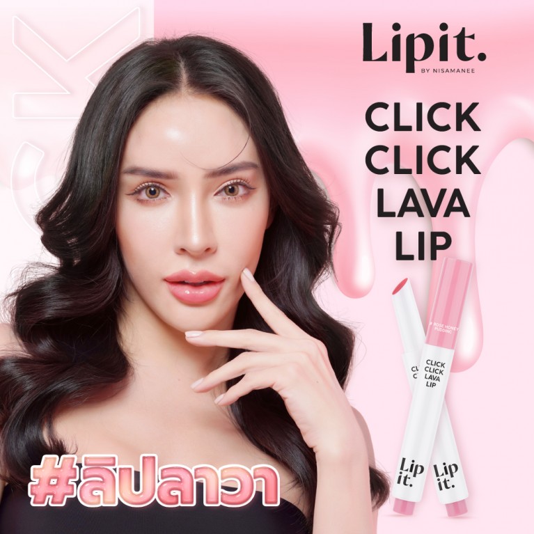 Lip It Click Click Lava Lip 1.9g 