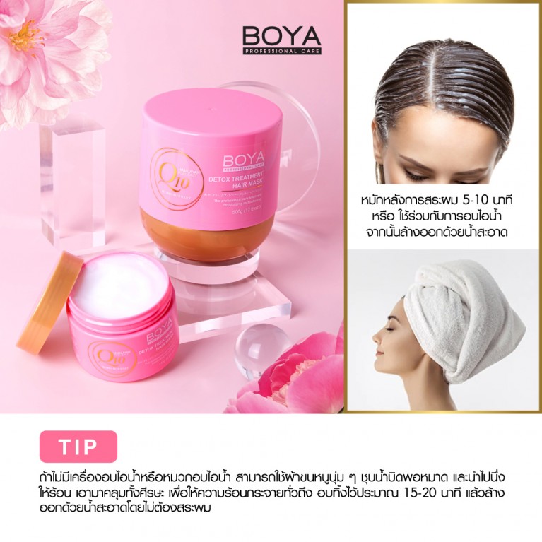 Boya Q10 Detox Treatment Hair Mask 500g 