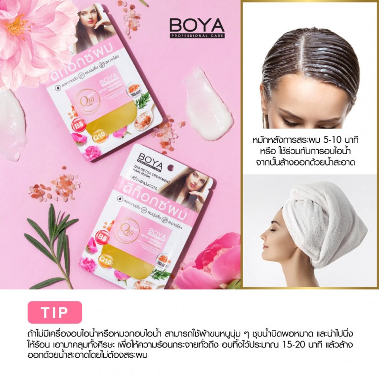 Boya Q10 Detox Treatment Hair Mask 18g 
