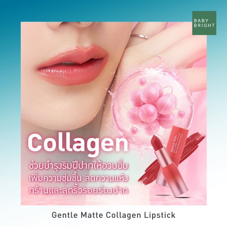 Baby Bright Gentle Matte Collagen Lipstick 3.7g