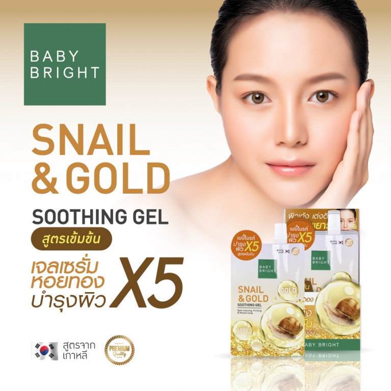 Baby Bright Snail & Gold Soothing Gel 50g (Y2021)