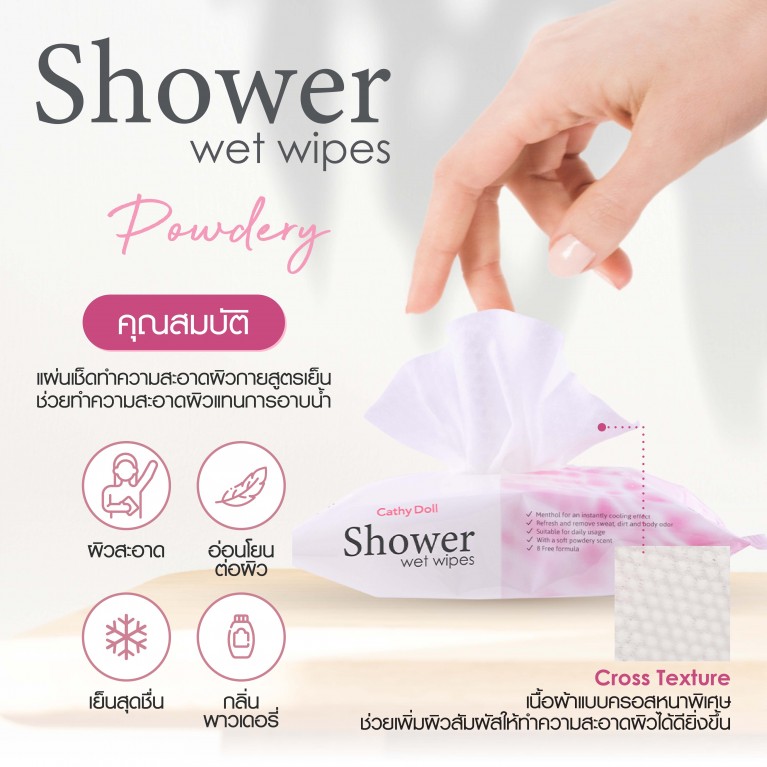 Cathy Doll Shower Wet Wipes 20Sheets Powdery