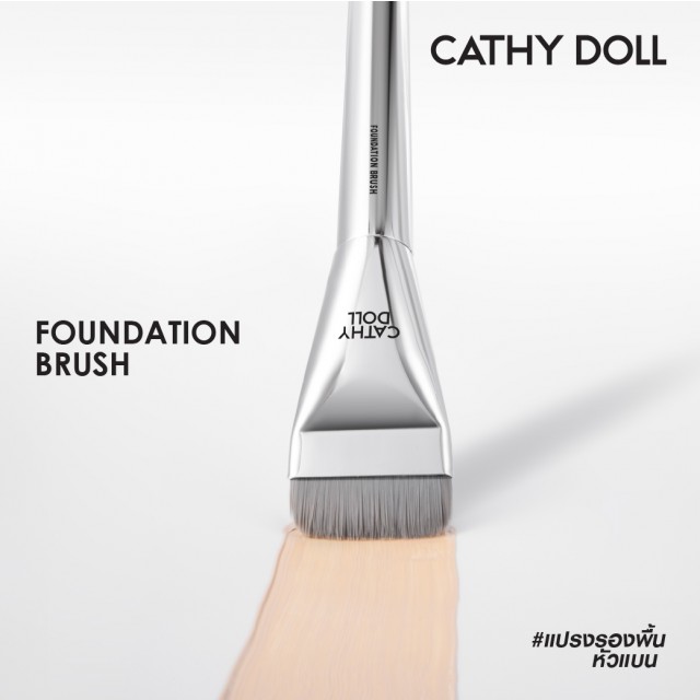 Cathy Doll ฟาวเดชั่นบรัช