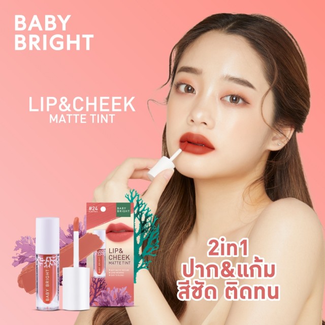 Baby Bright Lip & Cheek Matte Tint 2.4g (Y2022)