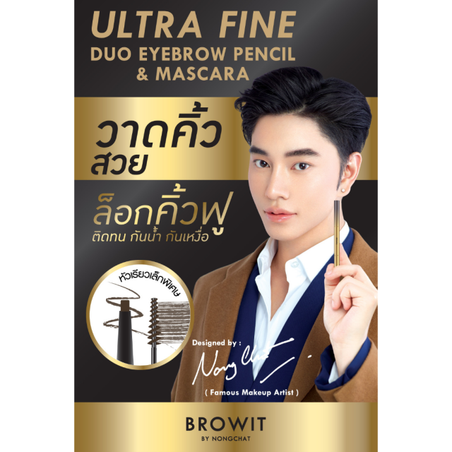 Browit Ultra Fine Duo Eyebrow Pencil & Mascara 0.16g+1.26g