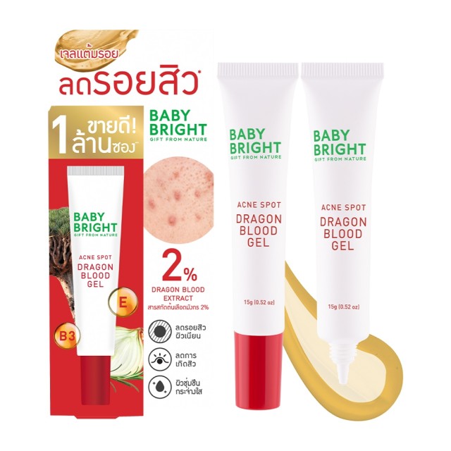 Baby Bright แอคเน่สปอตดราก้อนบลัดเจล 15g เบบี้ไบร์ท