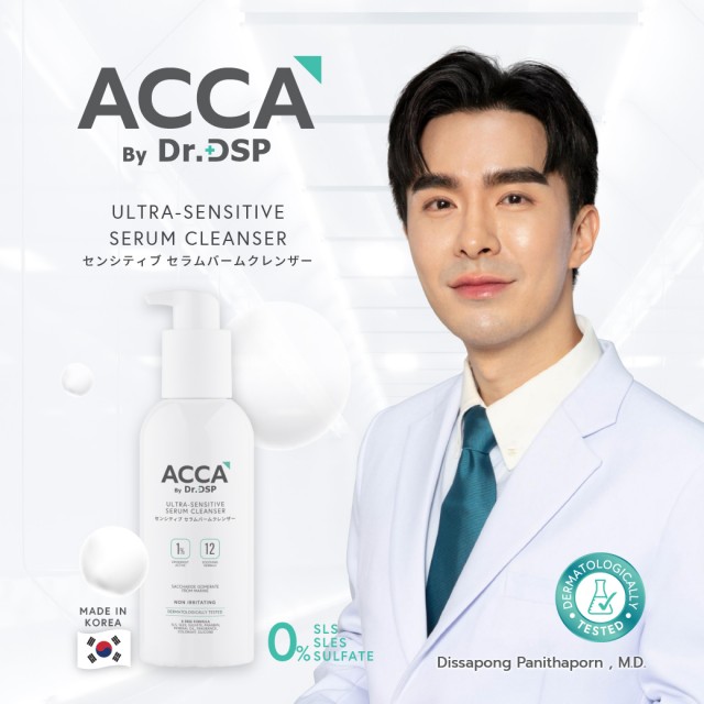 ACCA by Dr.DSP Ultra-Sensitive Serum Cleanser 200ml 