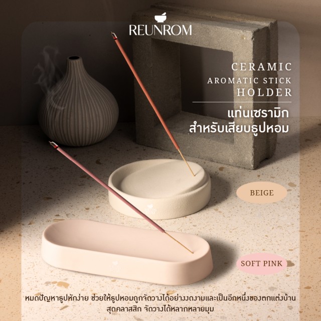 Reunrom เซรามิกอโรมาติกสติ๊กโฮลเดอร์