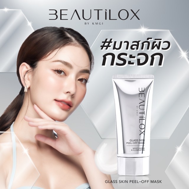 BEAUTILOX Glass Skin Peel-Off Mask 25g