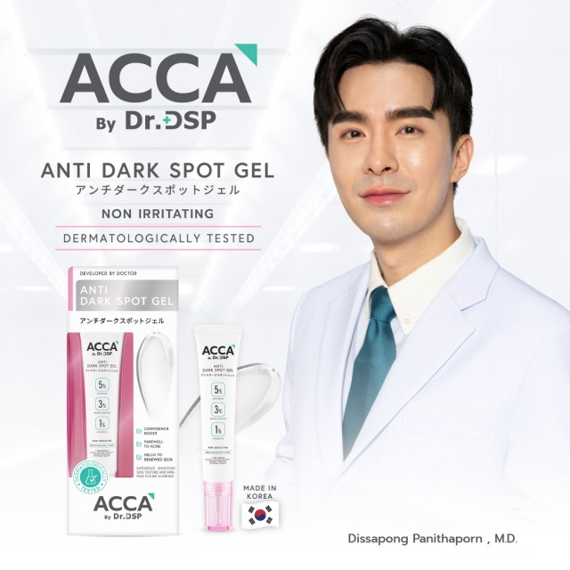ACCA by Dr.DSP Anti Dark Spot Gel 15g 