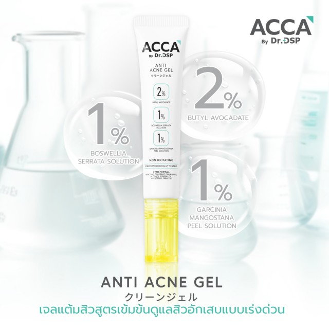 ACCA by Dr.DSP Anti Acne Gel 15g
