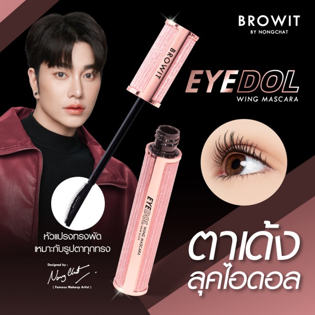 Browit Eyedol Wing Mascara 8g