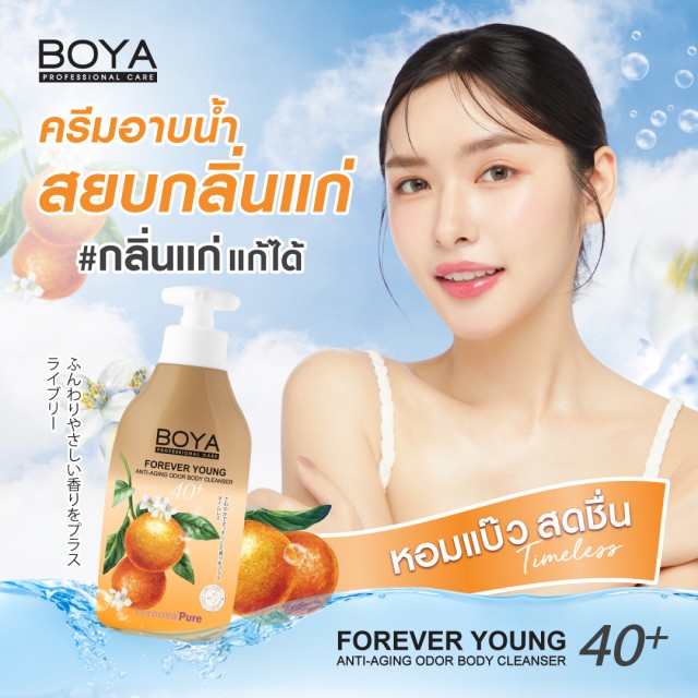 Boya Forever Body Cleanser 450ml 