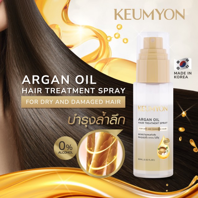 Keumyon Argan Oil Hair Treatment Spray 60ml 