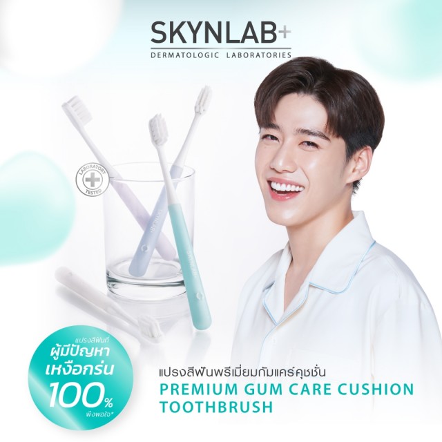 Skynlab แปรงสีฟันพรีเมี่ยมกัมแคร์คุชชั่น สกินแล็บ คละสี