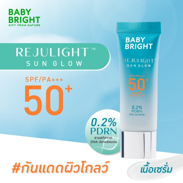 Baby Bright รีจูไลท์ซันโกลว์ เอสพีเอฟ50+ พีเอ+++ 10g เบบี้ไบร์ท 