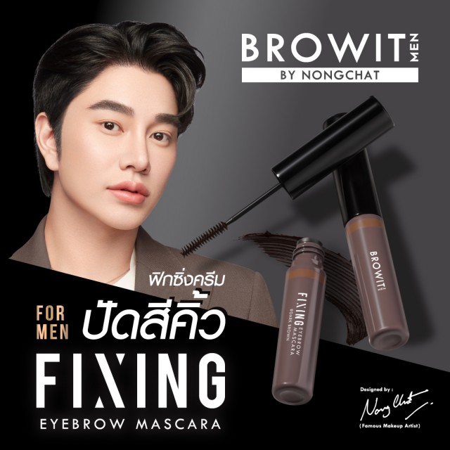 Browit ฟิกซิ่งอายบราวมาสคาร่า 3.5g บราวอิท เมน