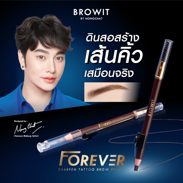 Browit Forever Sharpen Tattoo Brow Pencil 2.6g Browit 