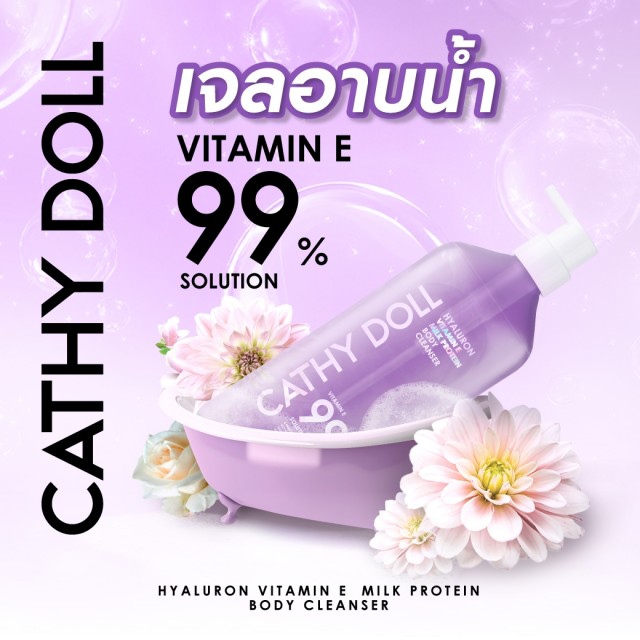 Cathy Doll  ไฮยาลูรอนวิตามินอีมิลค์โปรตีนบอดี้คลีนเซอร์ 520ml เคที่ดอลล์