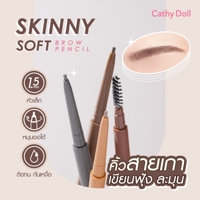 Cathy Doll Skinny Soft Brow Pencil 0.06g