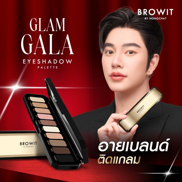 Browit แกลมกาล่าอายแชโดว์พาเลท 0.5g x 10สี